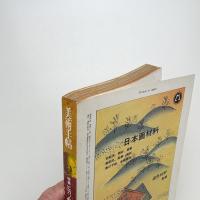 美術手帖　1977年12月号