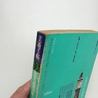 美術手帖　1978年7月号増刊