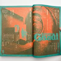 美術手帖　1978年11月号