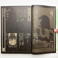 美術手帖　1979年2月号