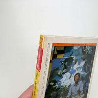 美術手帖　1982年11月号