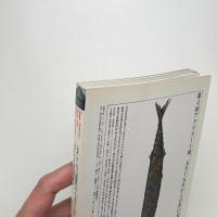 美術手帖　1991年5月号