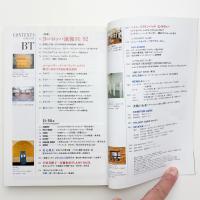 美術手帖　1991年5月号
