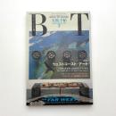 美術手帖　1991年7月号