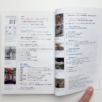 美術手帖　1991年7月号