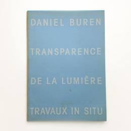 ダニエル・ビュレンヌ 透きとおった光