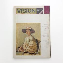 月刊ビジョン 1977年9月号