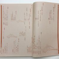 月刊ビジョン 1977年9月号