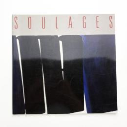 スーラージュ展