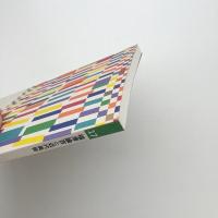 福澤諭吉と近代美術