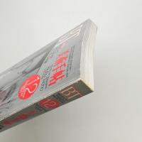 美術手帖　1994年12月号