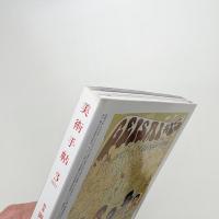 美術手帖　2011年3月号