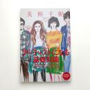 美術手帖　2011年10月号