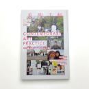 美術手帖　2016年6月号