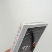 美術手帖　2016年6月号