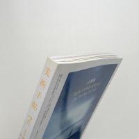 美術手帖　2017年2月号