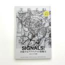 美術手帖　2017年6月号