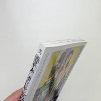 美術手帖　2017年6月号