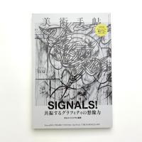 美術手帖　2017年6月号