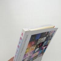 美術手帖　2017年7月号