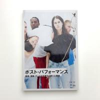 美術手帖　2018年8月号