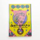 美術手帖　2019年6月号