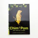 美術手帖　2022年4月号