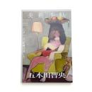 美術手帖　2022年10月号