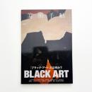 美術手帖　2023年4月号