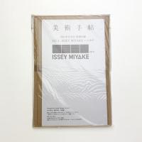 美術手帖　2011年12月号