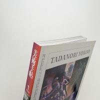 美術手帖　2008年1月号