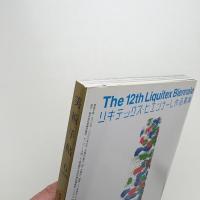 美術手帖　2008年6月号