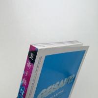 美術手帖　2008年11月号