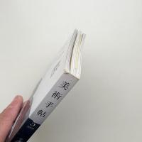 美術手帖　2009年5月号