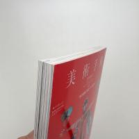 美術手帖　2009年7月号