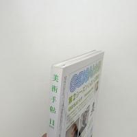美術手帖　2009年11月号