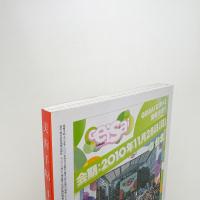 美術手帖　2010年4月号