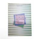 京都国立近代美術館ガイドブック