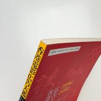 香港電影広告大鑑 1990-1993