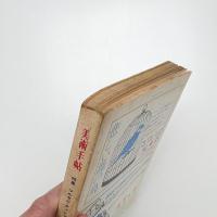 美術手帖　1969年11月号