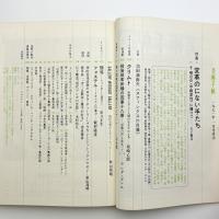 美術手帖　1971年1月号