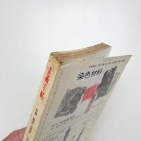 美術手帖　1971年8月号