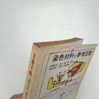 美術手帖　1971年12月号