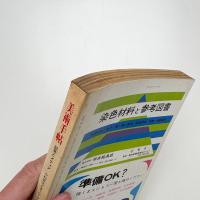 美術手帖　1973年6月号