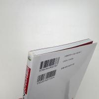 知識ゼロからのフェルメール鑑賞術