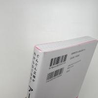 ぐんぐん正解がわからなくなる! アート思考ドリル