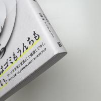 ゴミうんち 循環する文明のための未来思考