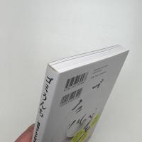 ゴミうんち 循環する文明のための未来思考