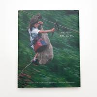 21世紀の出会い 共鳴、ここ・から