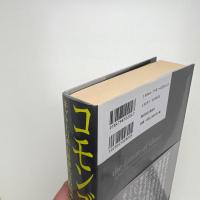 コモンズ ネット上の所有権強化は技術革新を殺す